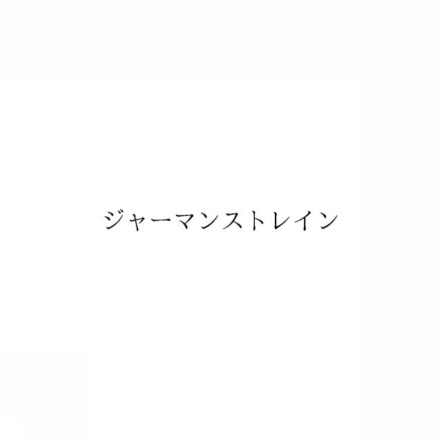 商標登録6879772