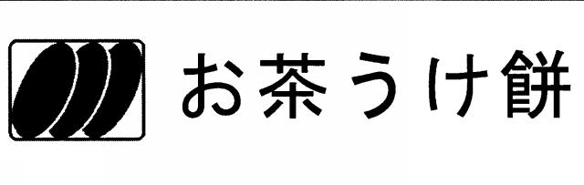 商標登録5475568