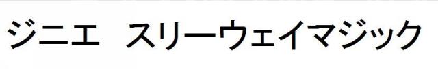 商標登録5744254