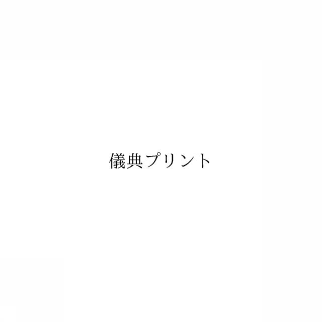 商標登録6607050