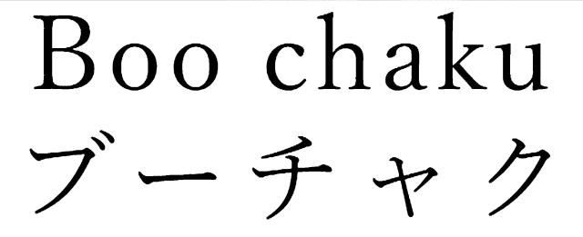 商標登録6447835