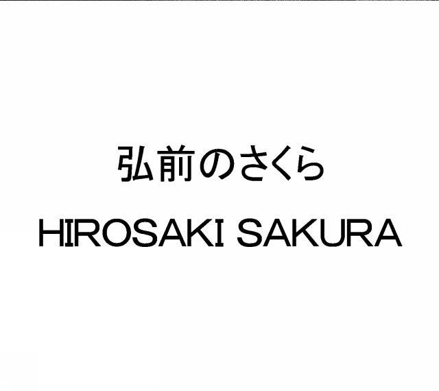 商標登録5475582