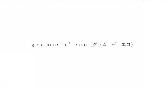 商標登録6447878