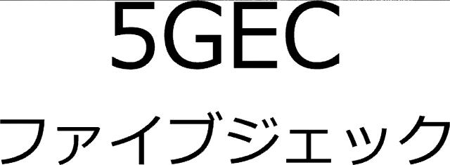 商標登録6447973