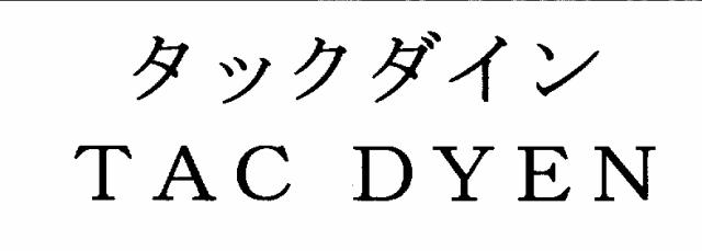 商標登録5393460