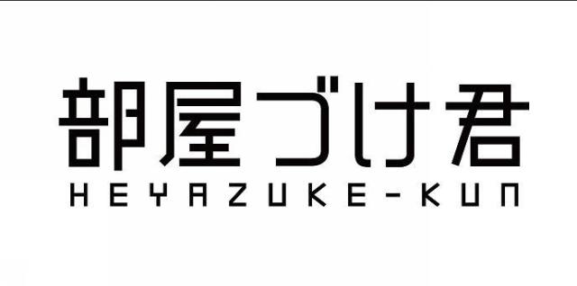 商標登録5744287