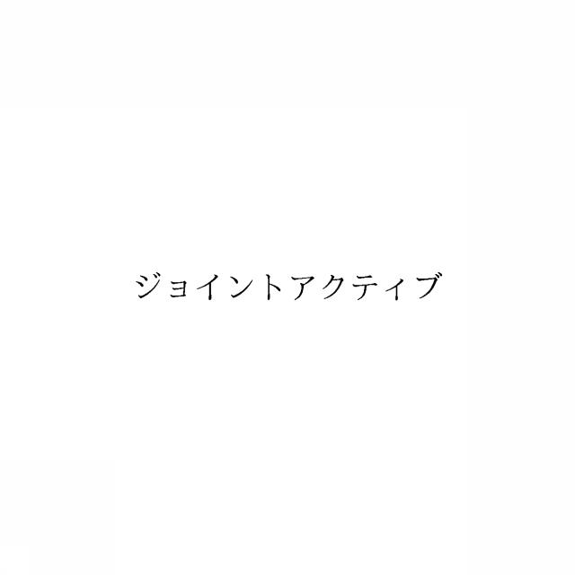 商標登録6448005