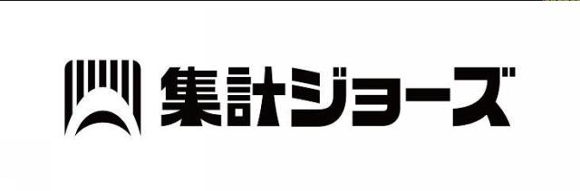 商標登録5744288
