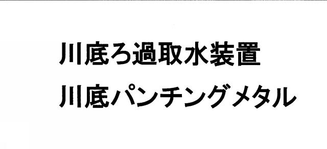 商標登録5561526