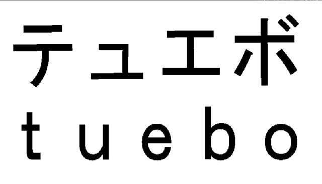 商標登録5810694