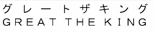 商標登録5831429