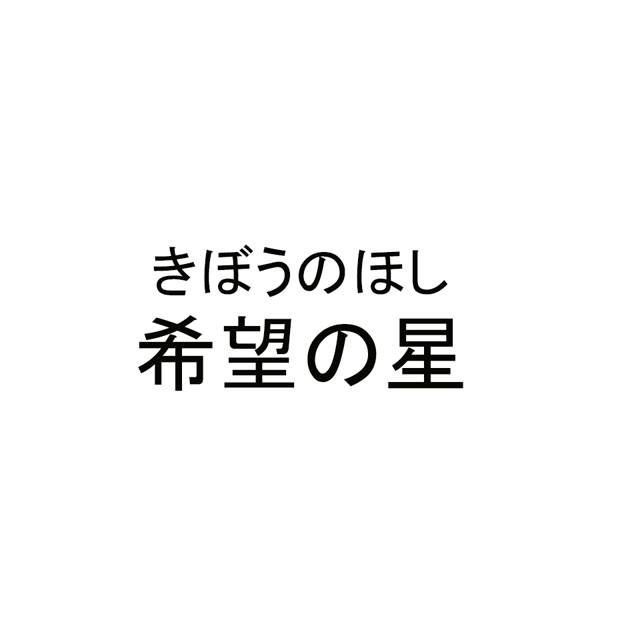 商標登録6607362