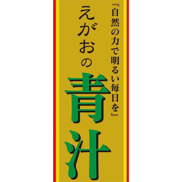 商標登録5393490