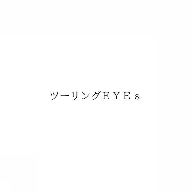商標