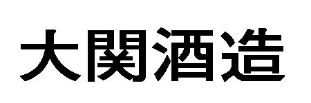 商標登録5475659