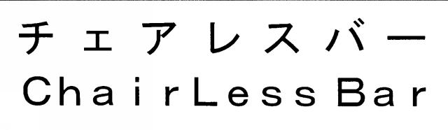 商標登録5541123