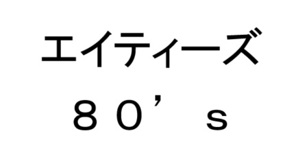 商標登録6607643