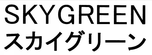 商標登録5475687