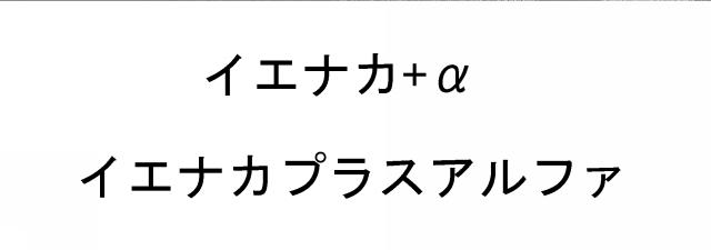 商標登録6448580