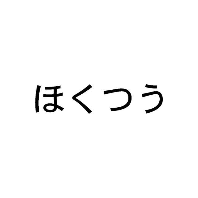 商標登録5744413