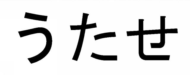 商標登録6448640