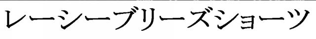 商標登録5923563