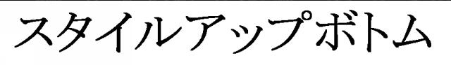 商標登録5923564