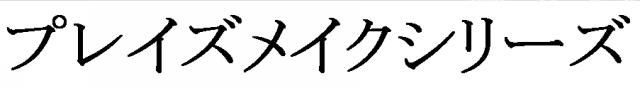 商標登録5923567