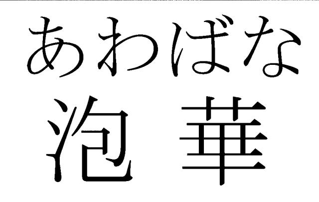 商標登録5744443