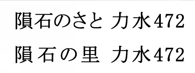 商標登録5831531