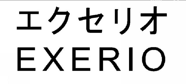 商標登録5561763