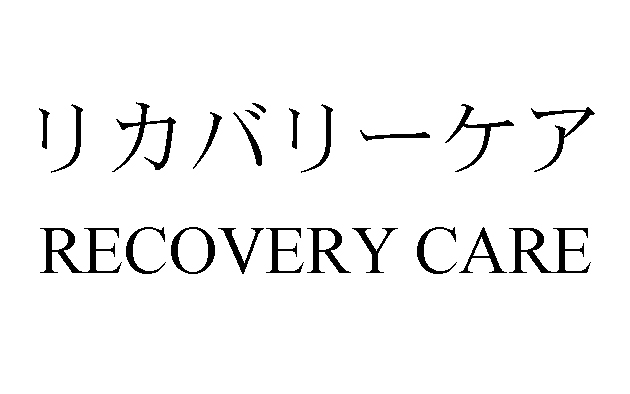 商標登録6485920