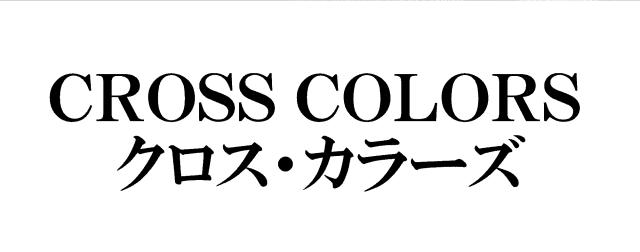 商標登録5831580