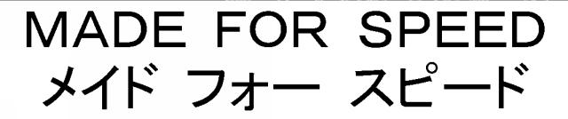 商標登録5561803