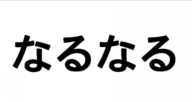 商標登録5475843