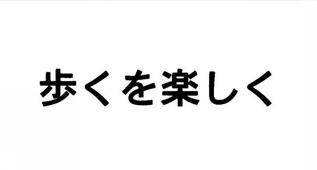 商標登録5475845