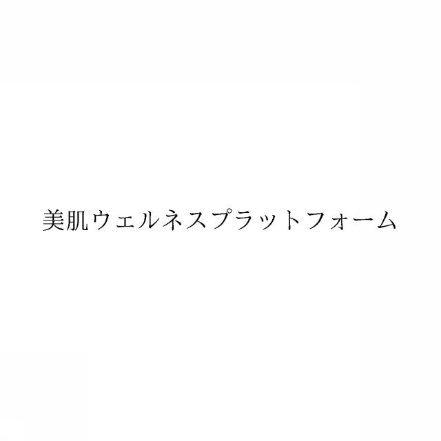 商標登録6449407