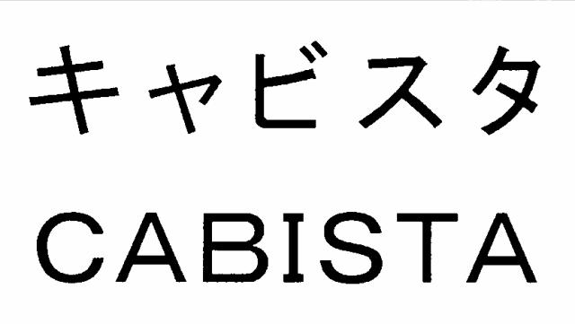 商標登録5561857