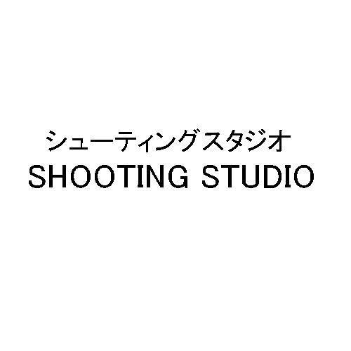 商標登録5393731