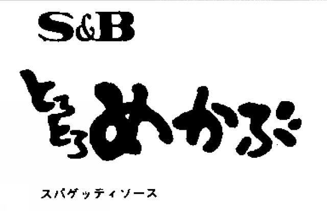 商標登録5655813