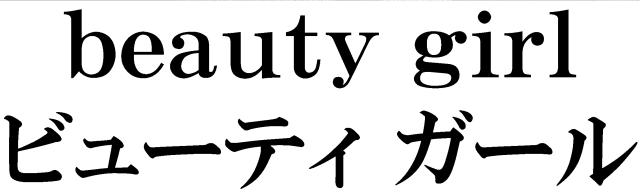 商標登録5831645