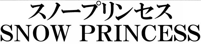 商標登録5831646