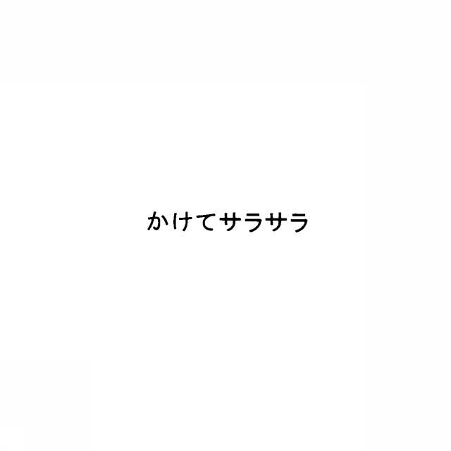 商標登録5303636