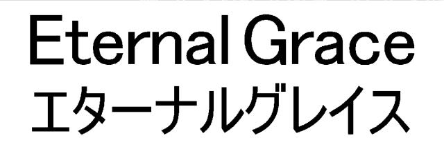 商標登録6497177