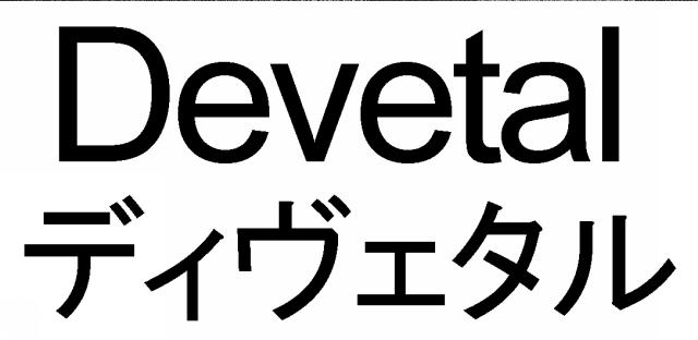 商標登録5561869