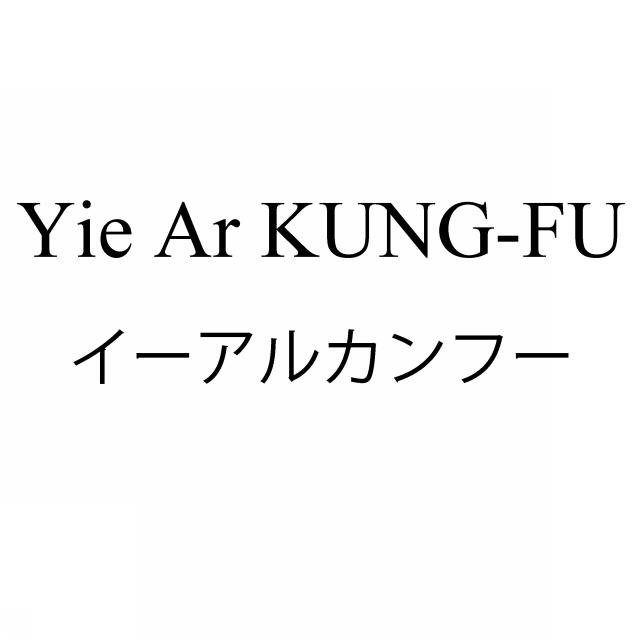 株式会社コナミデジタルエンタテインメントの商標一覧