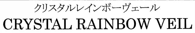 商標登録5284812