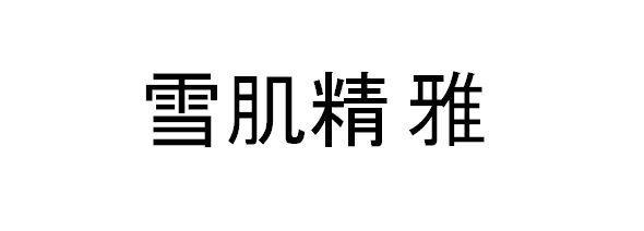 商標登録5923759