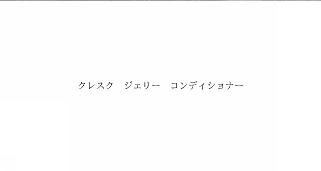商標登録6449835