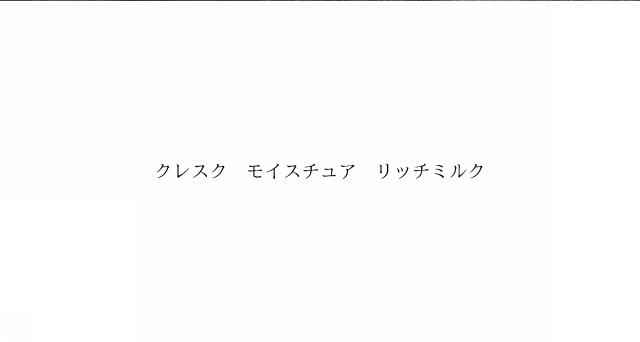 商標登録6449836